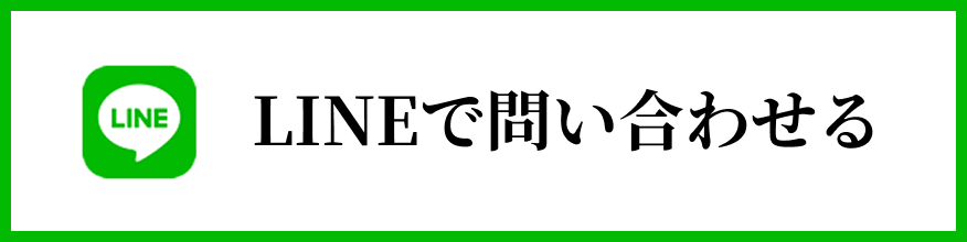 家具修理無料LINE相談